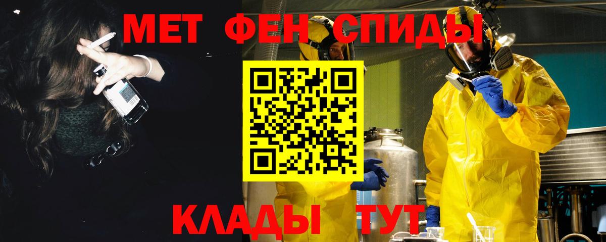 Крымск  Амфетамин  Вход с VPN  Амфетамин Розовый 