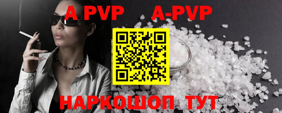 Alfa_PVP крисы CK Крымск