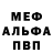 Амфетамин 97% MYACO