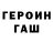 ГАШ Cannabis Radovan Wolf