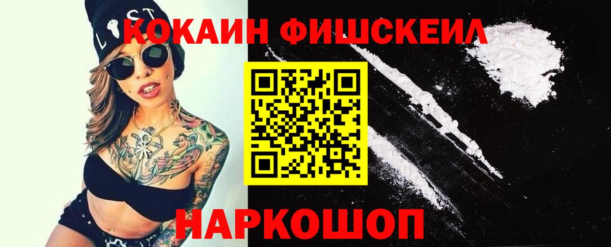 КОКАИН Эквадор Крымск