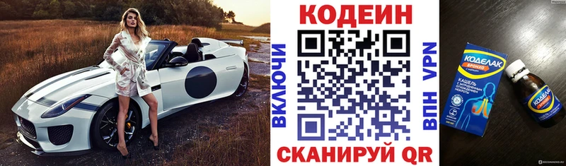 даркнет сайт Крымск Кодеин Purple Drank