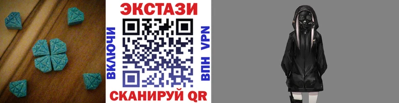 ЭКСТАЗИ MDMA  закладки  Крымск 