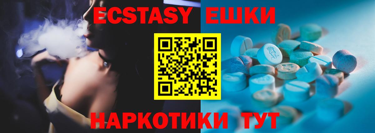 Ecstasy VHQ  Вход с VPN  Крымск  Экстази mix 