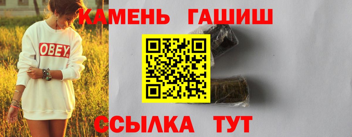 Гашиш Крымск