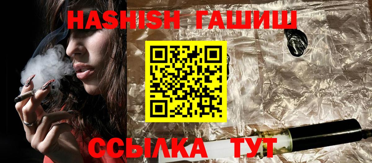 Гашиш 40% ТГК Крымск