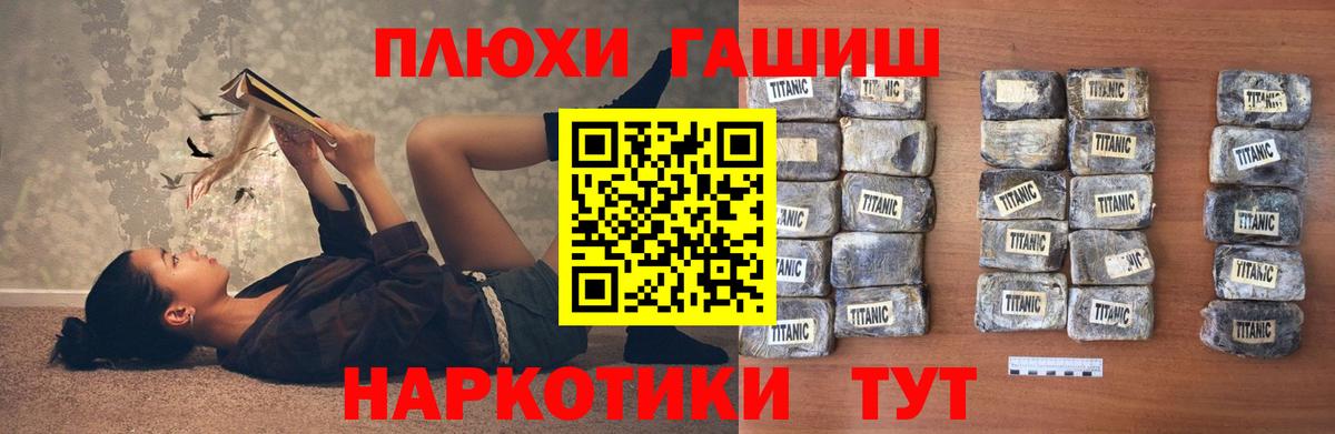 Крымск  Гашиш  Вход с VPN  ГАШ убойный 