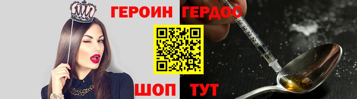 ГЕРОИН Афган  ГЕРОИН  Крымск  Вход с VPN 