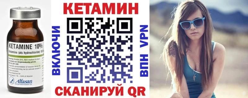 КЕТАМИН VHQ  продажа наркотиков  Крымск 