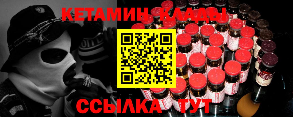 Кетамин ketamine  Вход с VPN  Кетамин VHQ  Крымск 