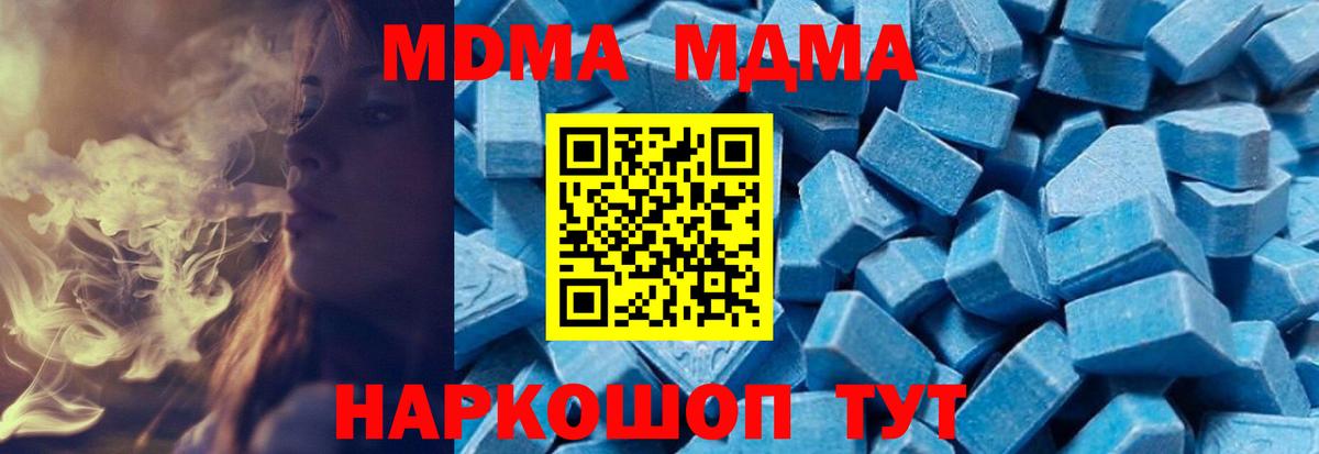 MDMA crystal  МДМА Molly  Крымск  Вход с VPN 