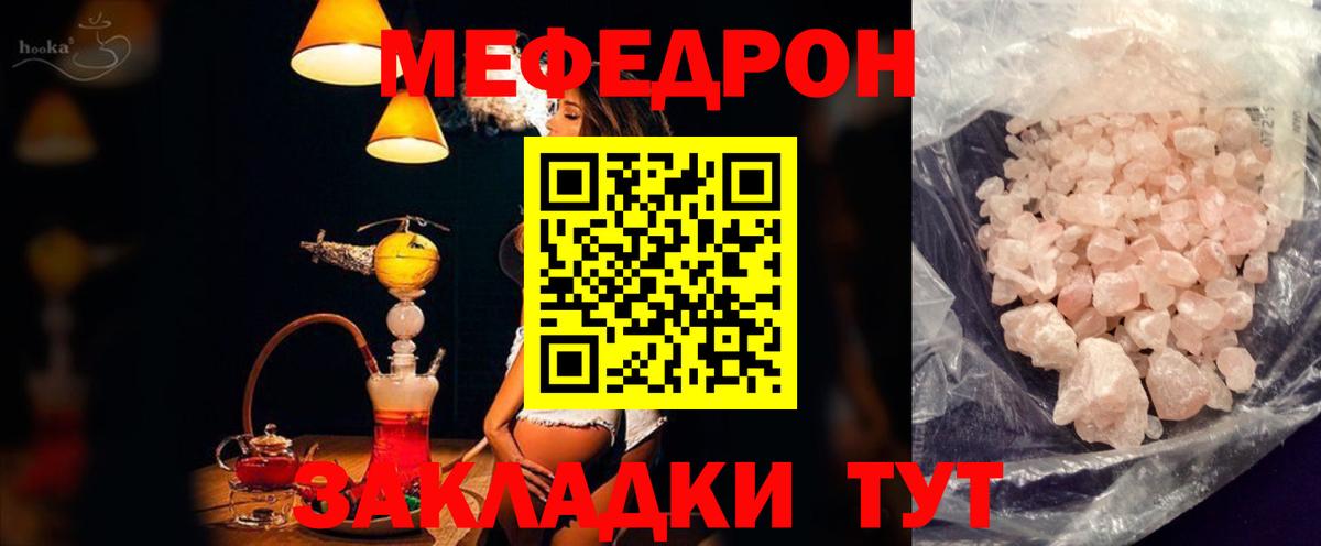 МЯУ-МЯУ мука  МЯУ-МЯУ  хочу   Меф  Вход с VPN  МЕФ мука  Крымск 