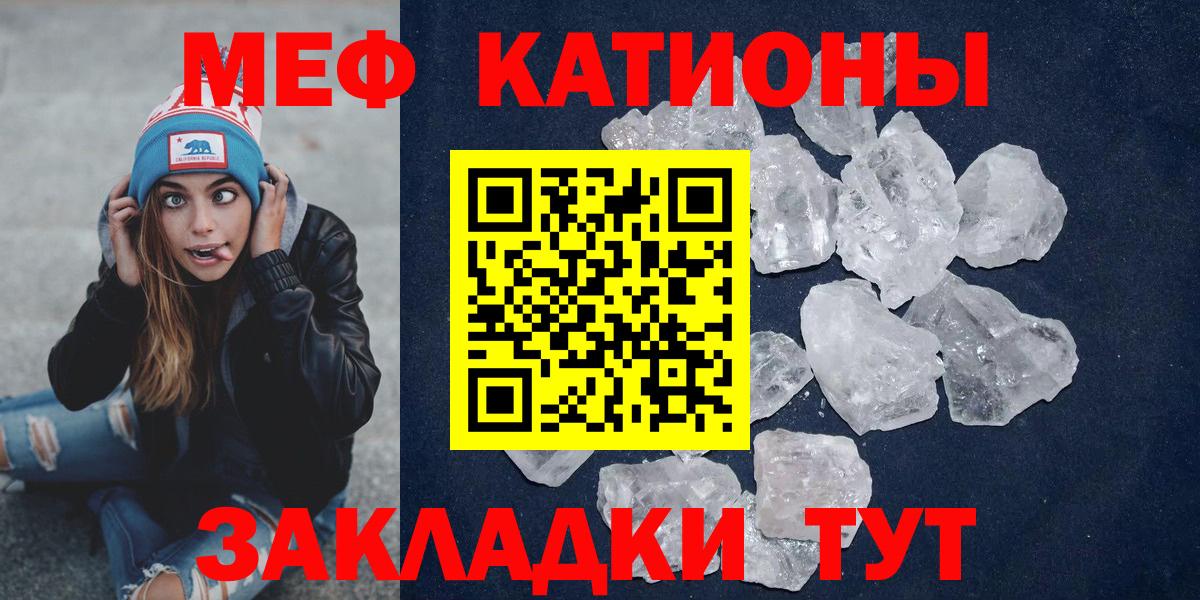 Меф мука Крымск