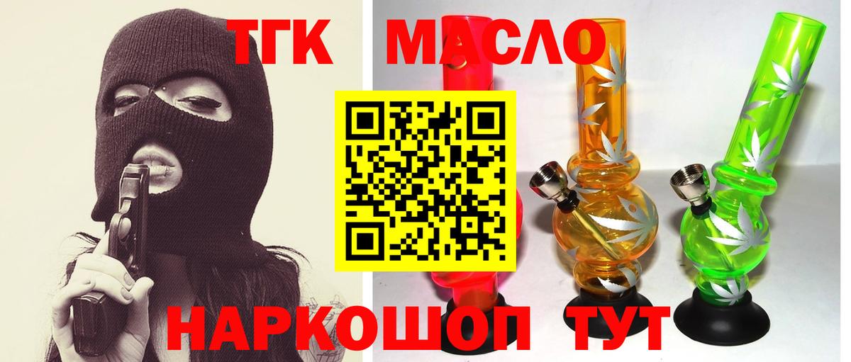 Дистиллят ТГК концентрат Крымск